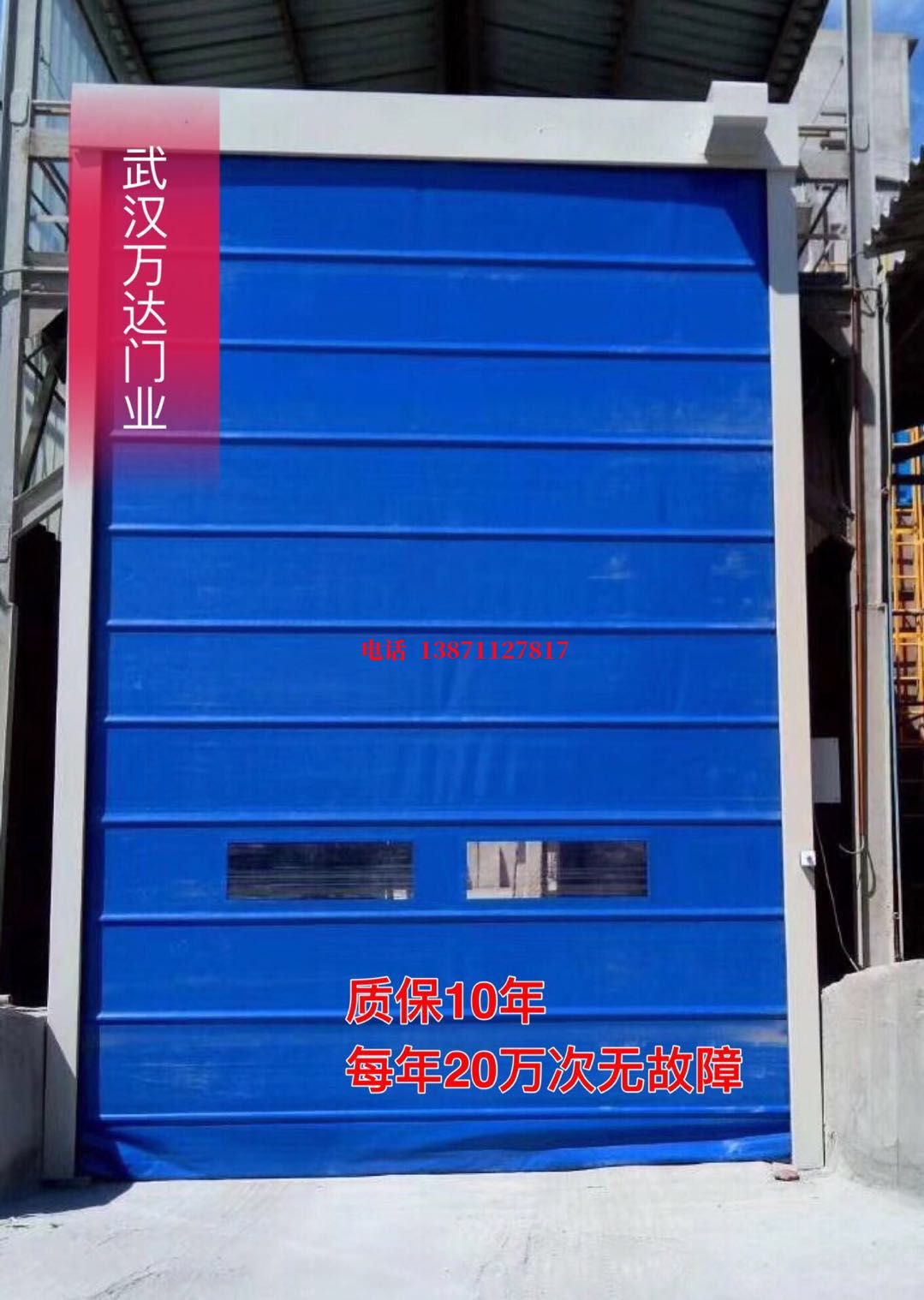 黄石港防爆卷帘门_COPY
